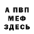 МЕТАДОН VHQ spethcial