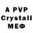 MDMA кристаллы Akio