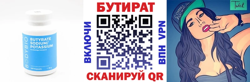 сколько стоит  Воронеж  blacksprut зеркало  БУТИРАТ оксибутират 