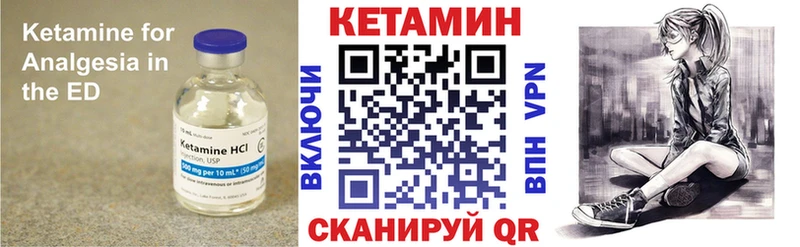Кетамин ketamine Воронеж