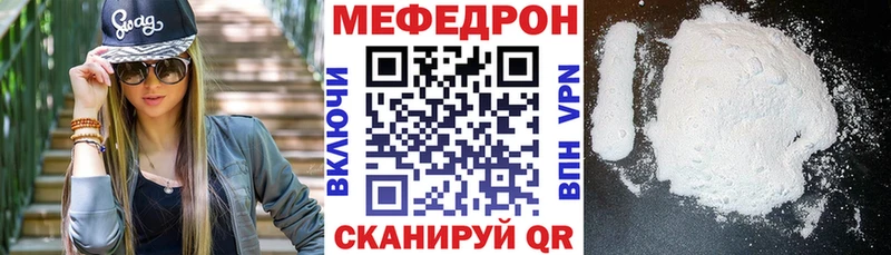 Меф 4 MMC Воронеж