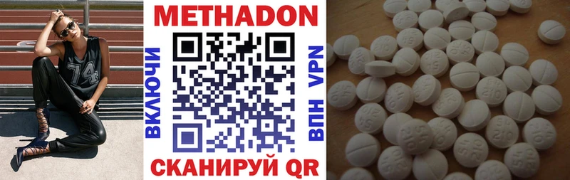 МЕТАДОН кристалл  Воронеж 